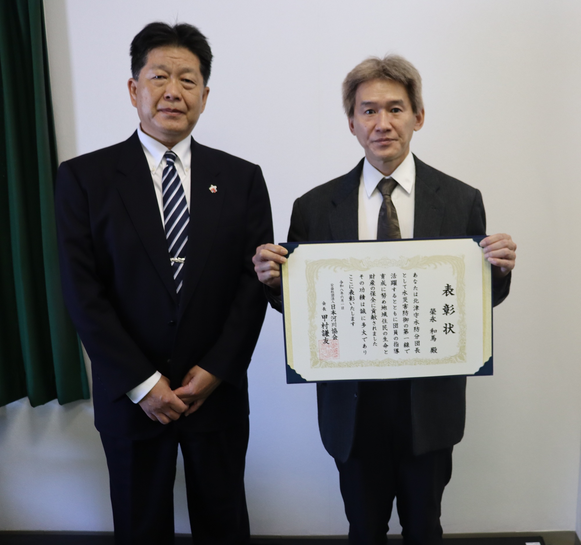 S05 局長と榮永分団長日本河川協会