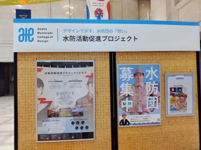 デ研本庁掲示ポスター等
