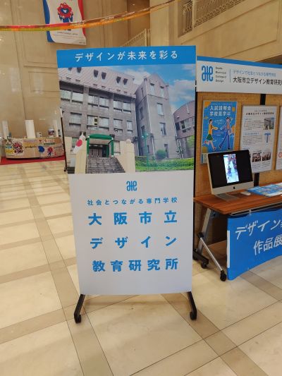 デ研立て看板